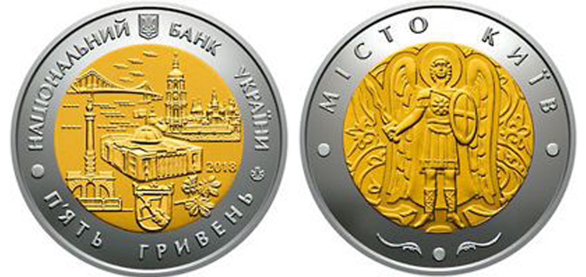 Нацбанк випускає 5-гривневу монету, присвячену Києву