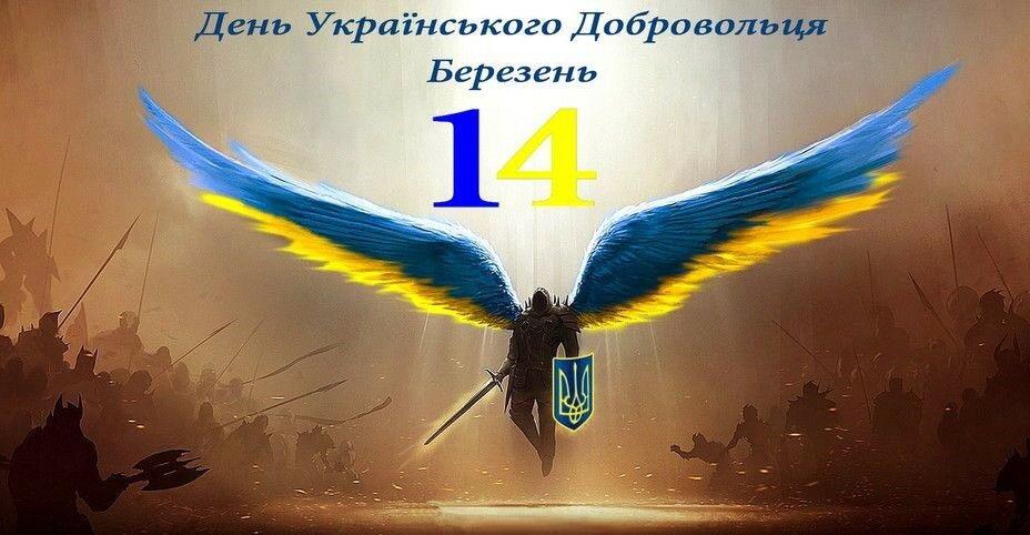 В Україні вдруге відзначають День добровольця