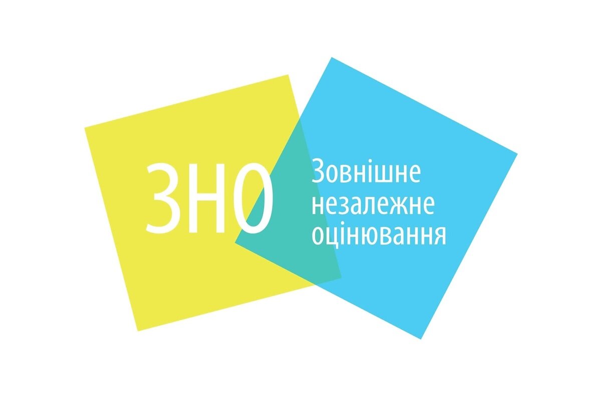 Як і коли відбудеться ЗНО в Україні: міністр назвала дати